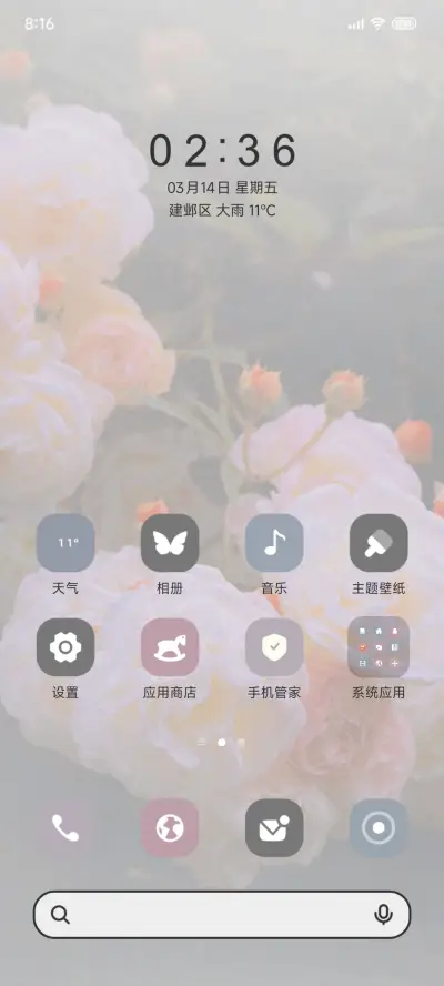 尘封的玫瑰 - Screenshot 3