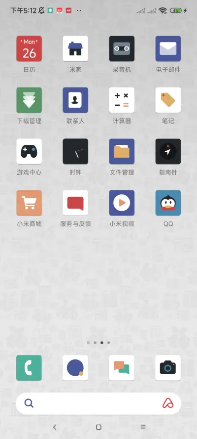 好运Plus - Screenshot 3