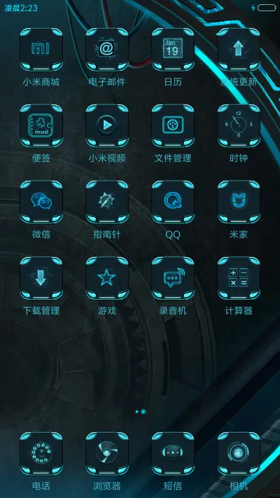 星际迷航 - Screenshot 3