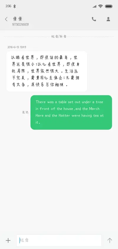 时间的过客 - Screenshot 3
