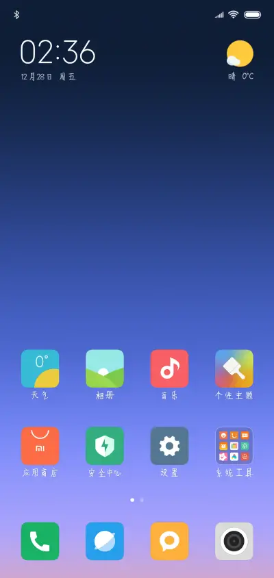 时间的过客 - Screenshot 4