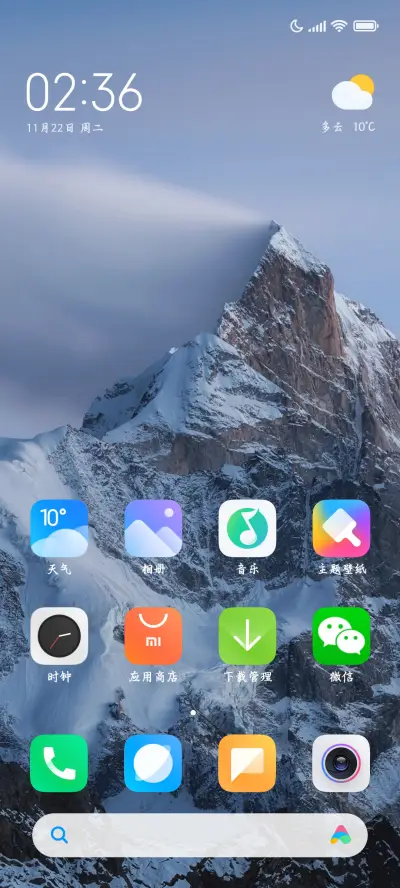你是我的浪漫救赎 - Screenshot 4