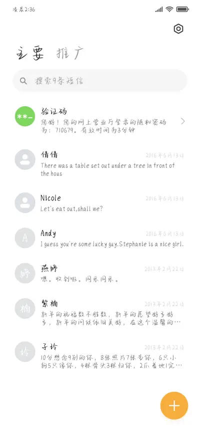 没有爱也无所谓 - Screenshot 3