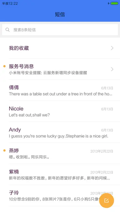 舒心（好评返现）大海色的康哥 - Screenshot 10