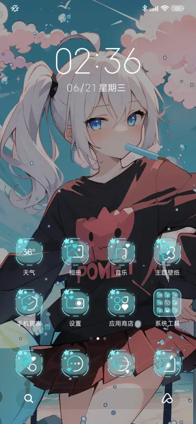 青空夏日 - Screenshot 2