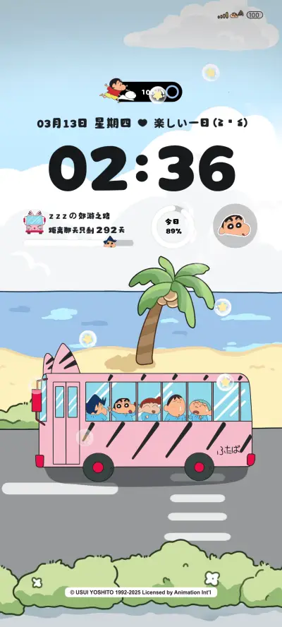 蜡笔小新校车郊游 - Screenshot 1