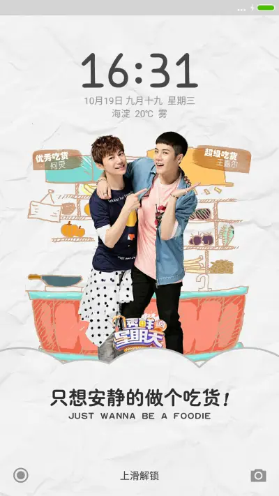 （可爱卡通小图标）吃货“芒果综艺” - Screenshot 1