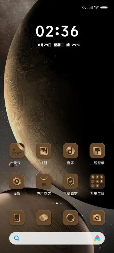 金属星球 - Screenshot 2