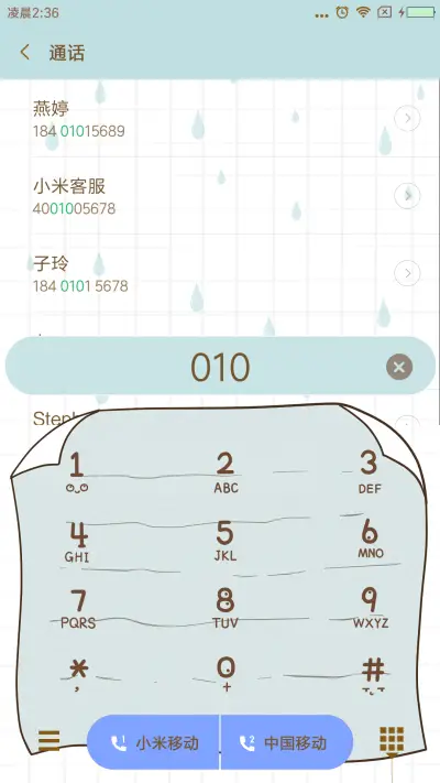 偏偏喜欢你（女版） - Screenshot 6