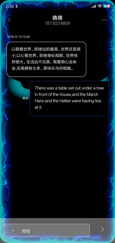 闪电双瞳之蓝色妖姬 - Screenshot 8