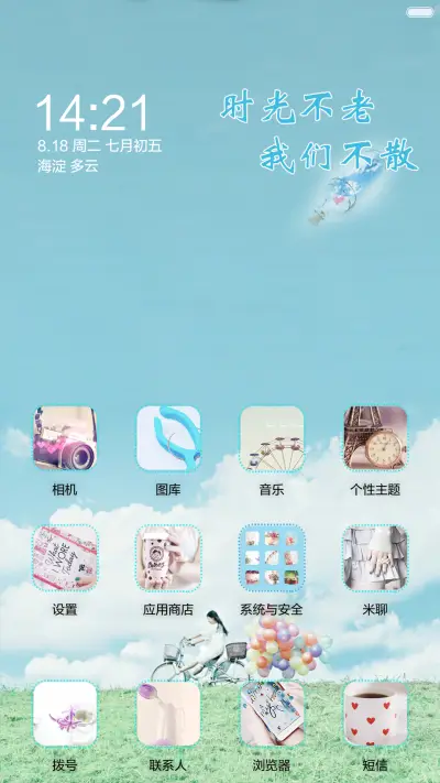 【免费】时光 - Screenshot 2