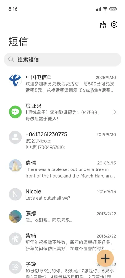 盛夏黑卷 - Screenshot 7