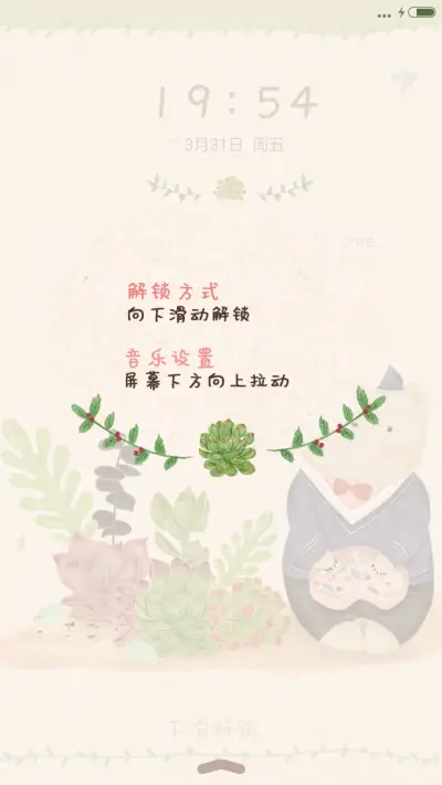 萌星球萌小物来宣你 - Screenshot 1