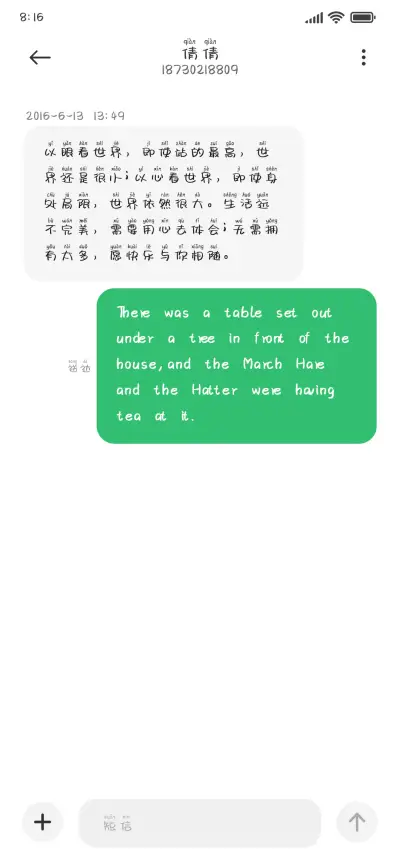 摸摸小奶熊肚子 - Screenshot 3