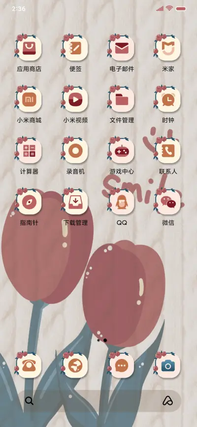 双模式换图针织花花 - Screenshot 8