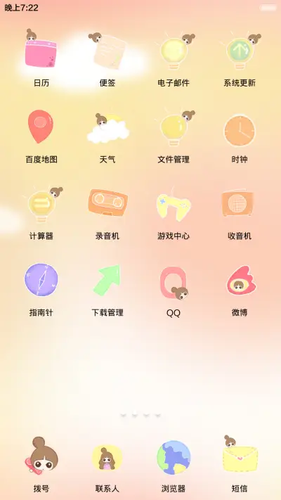囡囡-想给你的第N封情书（多屏锁屏+自由桌面+全图标）v6 - Screenshot 6