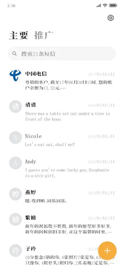 南构霹雳宋 - Screenshot 2