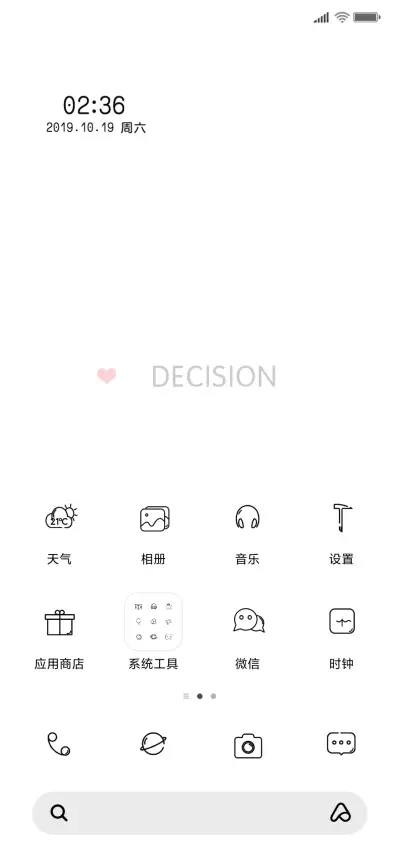 选择困难症专属 - Screenshot 4