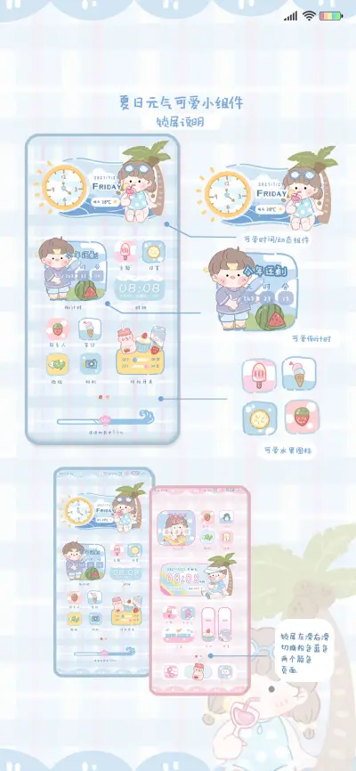 小女孩元气可爱风 - Screenshot 2