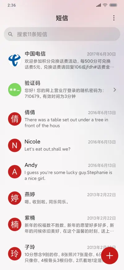 光羽 - Screenshot 8