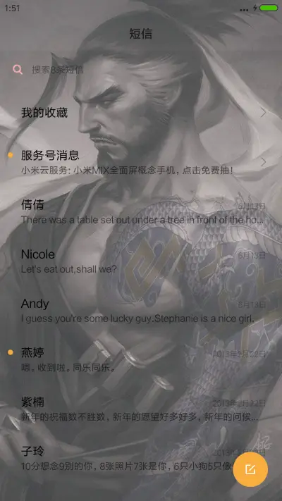 半藏 - Screenshot 7