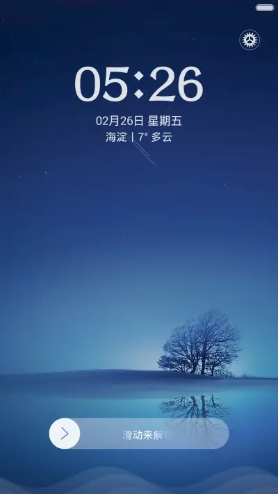 【流星雨特效】莱蒙树 免费版（动态锁屏）