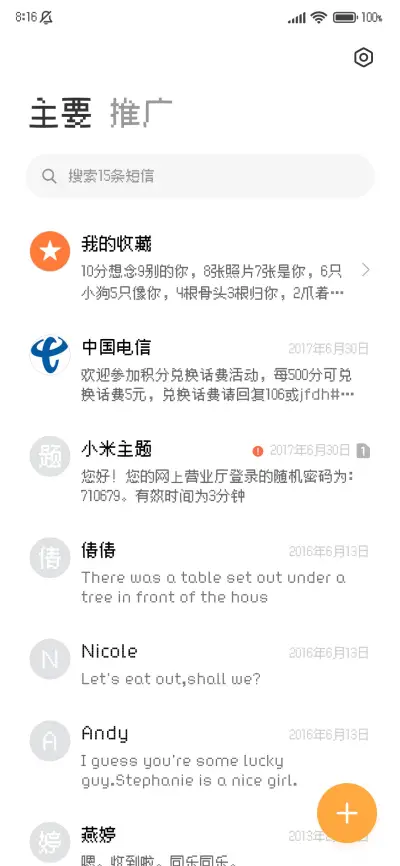猫咪像素体大字库 - Screenshot 3