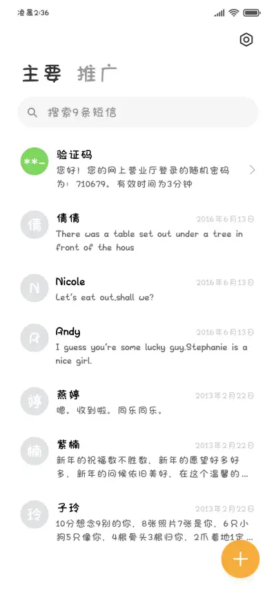 果然漂亮不能当饭吃 - Screenshot 3