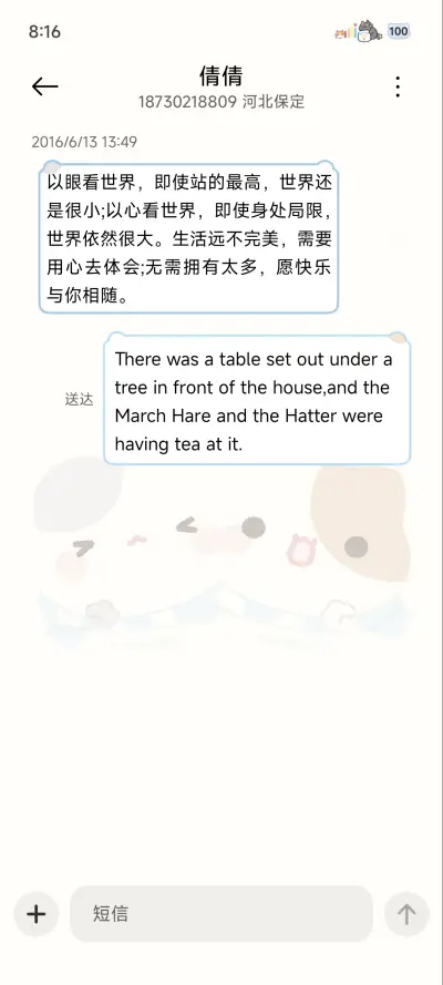 小摊宝 水色系 - Screenshot 9