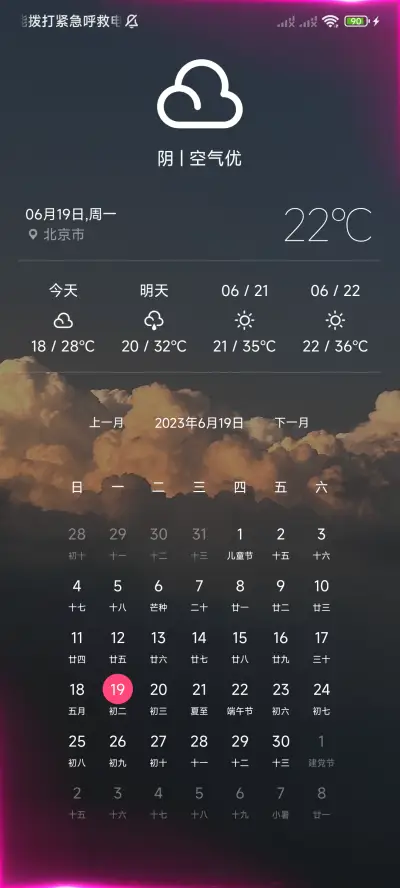 轻风 - Screenshot 2