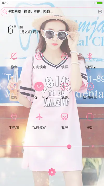 清新可爱小公举 - Screenshot 5