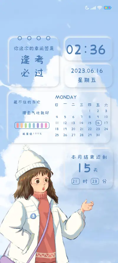 幸运签女生 - Screenshot 1