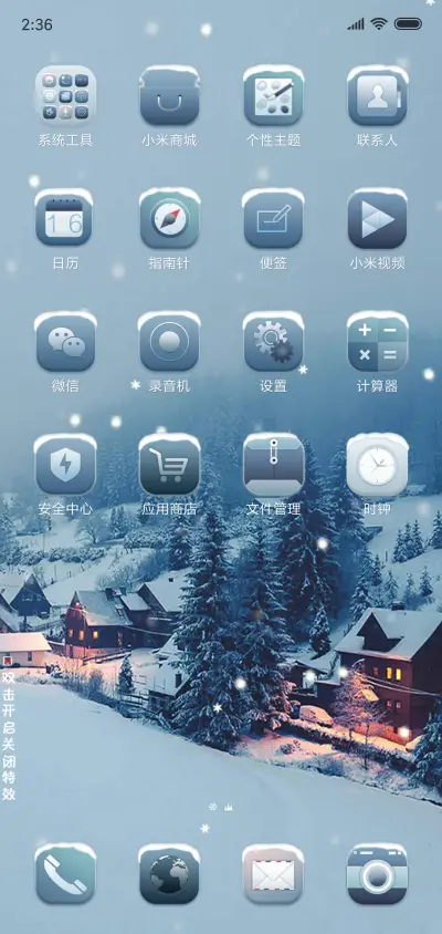 童话镇 - Screenshot 3