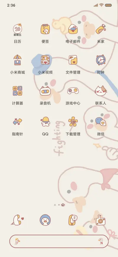 好运鸭鸭 如约而至 - Screenshot 3