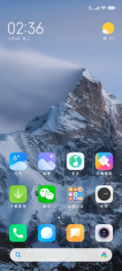 爱意热恋 - Screenshot 4