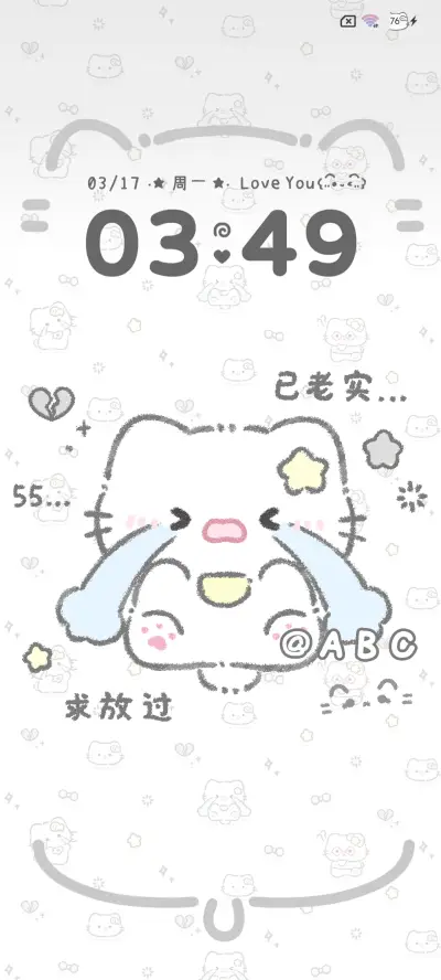 包浆小猫 署名壁纸 - Screenshot 6