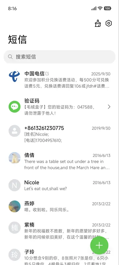 AP简约雪景 - Screenshot 7