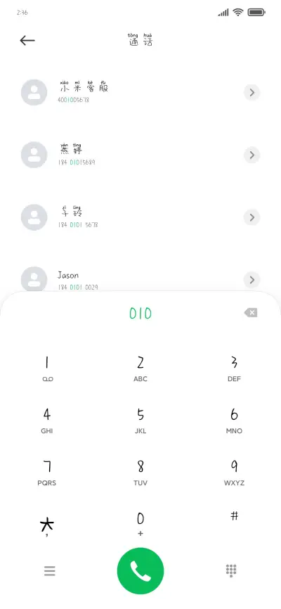 咕噜咕噜小拼音 - Screenshot 1