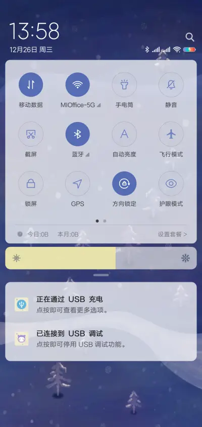温暖 - Screenshot 5