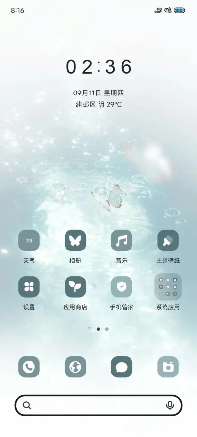 迷离梦境蝴蝶海 - Screenshot 3