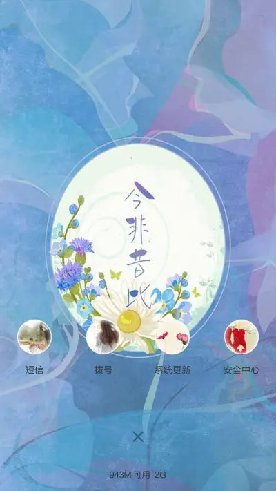 镜花水月 - Screenshot 4