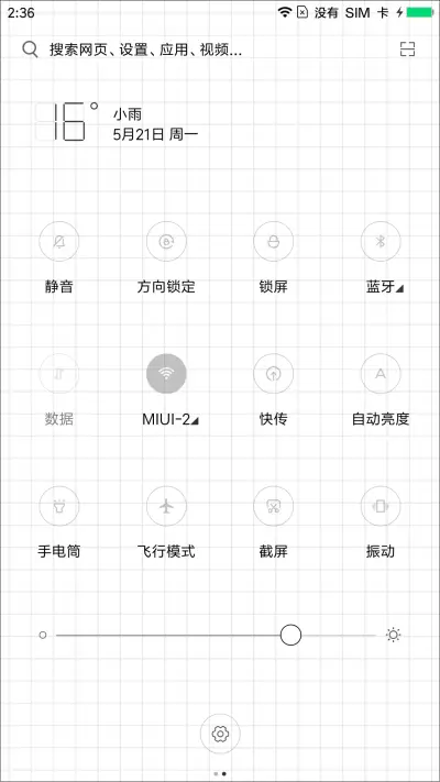 清新格子 - Screenshot 5