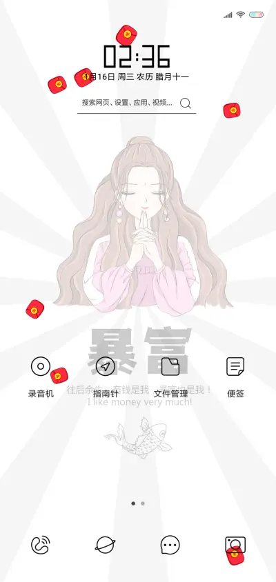 锦鲤心愿 - Screenshot 2