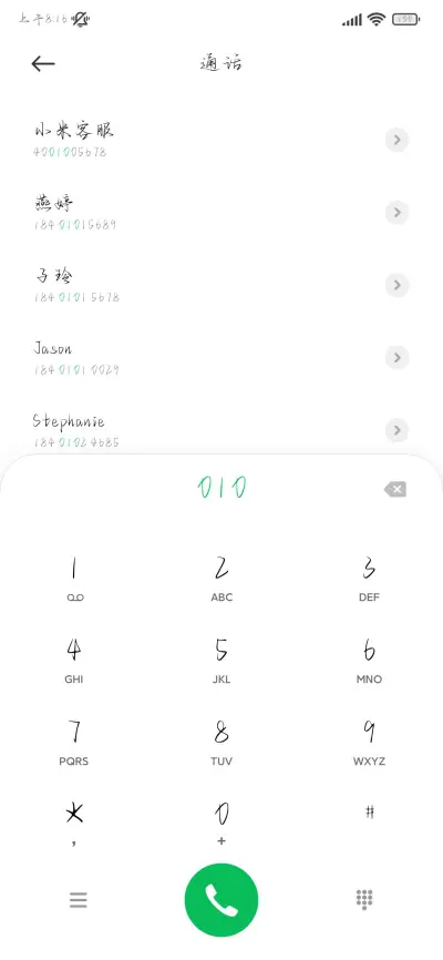 我唯独喜欢浪漫答案 - Screenshot 2