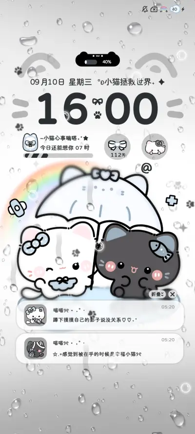 雨雾 黑白小猫 - Screenshot 3