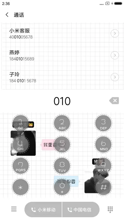 中国制造 心上人 - Screenshot 6