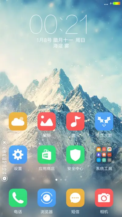 北雪山 - Screenshot 2