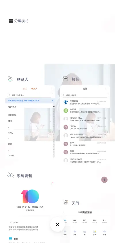 等待一个可能 - Screenshot 4