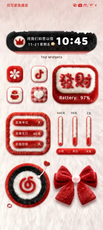 公主请发财 毛绒 - Screenshot 4