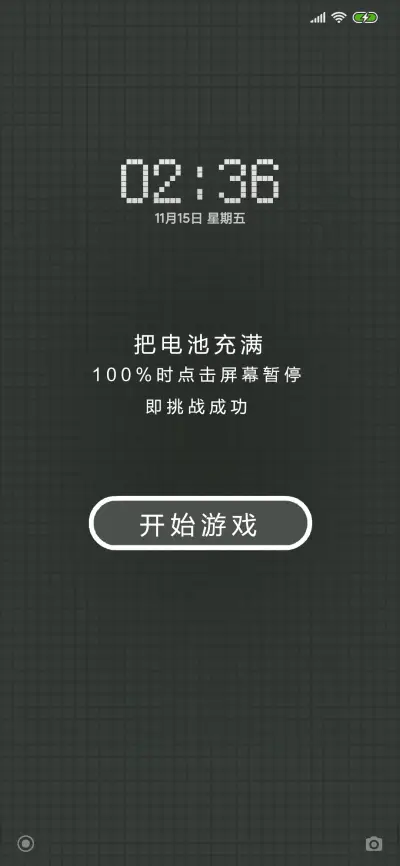 趣味电池挑战
